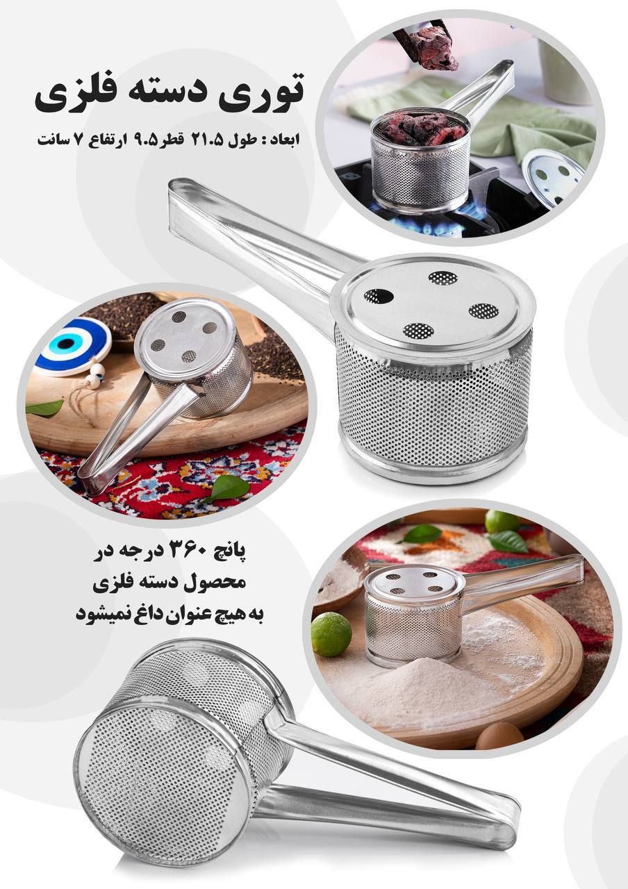 اسپند دودکن پانچی دسته فلزی(دسته فلزی به هیچ عنوان داغ نمیشود)