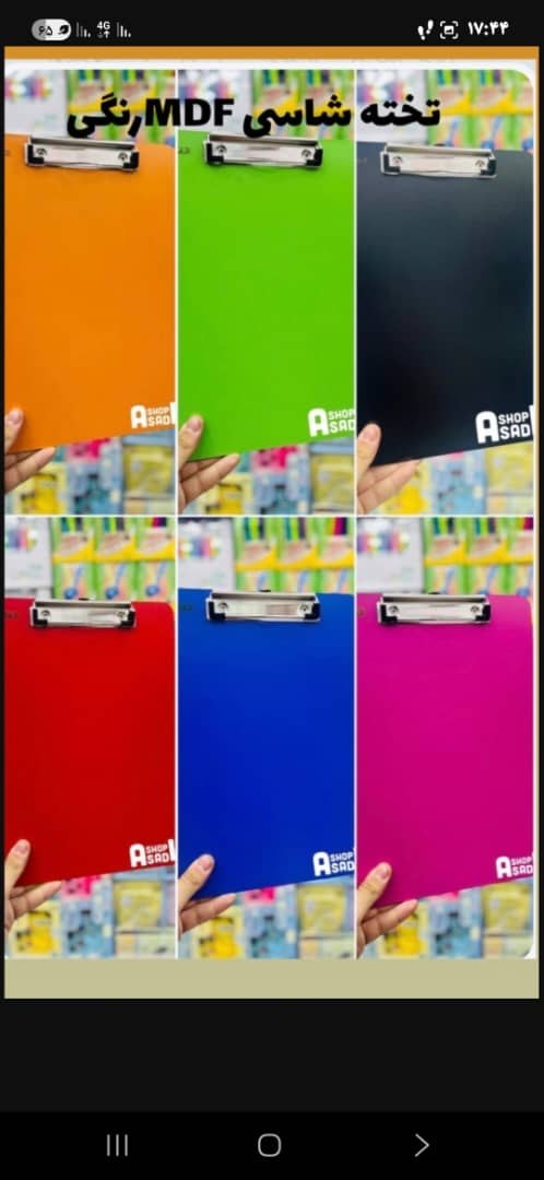تخته شاشی MDF رنگی