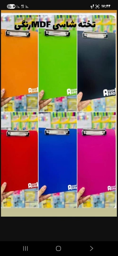 تخته شاشی MDF رنگی