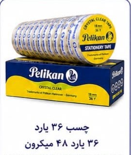 چسب نواری ۳۶ یارد پلیکان هر عدد